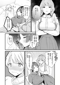 Page 108 of Yokubari Kanojo - NEED MORE!! - preview thumbnail