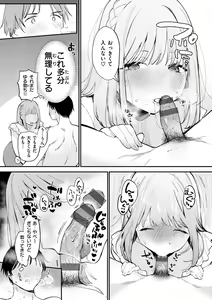Page 12 of Yokubari Kanojo - NEED MORE!! - preview thumbnail