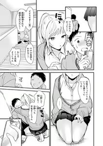 Page 121 of Yokubari Kanojo - NEED MORE!! - preview thumbnail