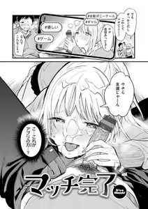 Page 122 of Yokubari Kanojo - NEED MORE!! - preview thumbnail