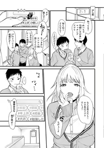 Page 123 of Yokubari Kanojo - NEED MORE!! - preview thumbnail