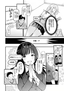 Page 124 of Yokubari Kanojo - NEED MORE!! - preview thumbnail