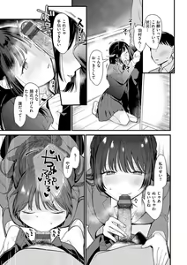 Page 125 of Yokubari Kanojo - NEED MORE!! - preview thumbnail