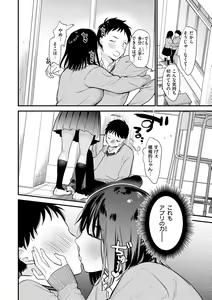 Page 128 of Yokubari Kanojo - NEED MORE!! - preview thumbnail