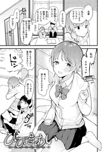 Page 141 of Yokubari Kanojo - NEED MORE!! - preview thumbnail