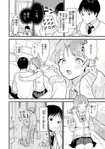 Page 142 of Yokubari Kanojo - NEED MORE!! - preview thumbnail