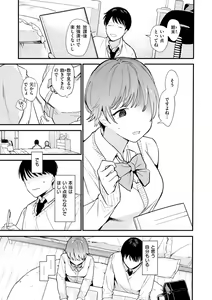 Page 143 of Yokubari Kanojo - NEED MORE!! - preview thumbnail