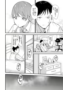 Page 144 of Yokubari Kanojo - NEED MORE!! - preview thumbnail