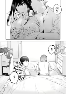 Page 145 of Yokubari Kanojo - NEED MORE!! - preview thumbnail