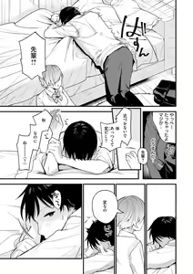 Page 147 of Yokubari Kanojo - NEED MORE!! - preview thumbnail
