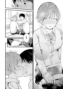 Page 148 of Yokubari Kanojo - NEED MORE!! - preview thumbnail
