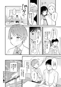 Page 160 of Yokubari Kanojo - NEED MORE!! - preview thumbnail