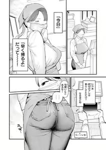 Page 26 of Yokubari Kanojo - NEED MORE!! - preview thumbnail