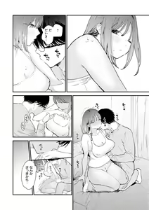 Page 28 of Yokubari Kanojo - NEED MORE!! - preview thumbnail