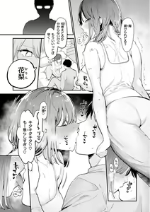 Page 29 of Yokubari Kanojo - NEED MORE!! - preview thumbnail