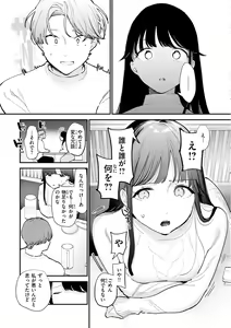 Page 47 of Yokubari Kanojo - NEED MORE!! - preview thumbnail