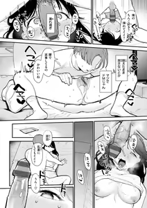 Page 58 of Yokubari Kanojo - NEED MORE!! - preview thumbnail