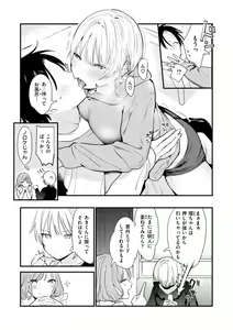Page 65 of Yokubari Kanojo - NEED MORE!! - preview thumbnail