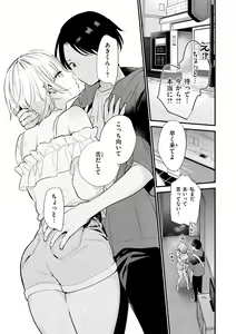 Page 67 of Yokubari Kanojo - NEED MORE!! - preview thumbnail