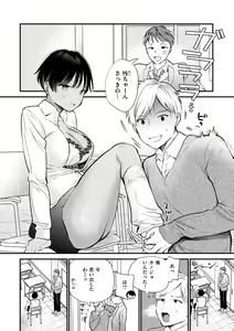 Page 88 of Yokubari Kanojo - NEED MORE!! - preview thumbnail
