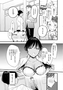 Page 89 of Yokubari Kanojo - NEED MORE!! - preview thumbnail