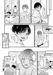 Page 100 of Yokubari Kanojo - NEED MORE!! - preview thumbnail