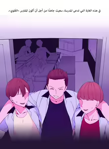 Page 11 of A World That I Rule | عالمٌ أحكمه أنا Ch.01-41 END - preview thumbnail