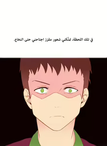 Page 112 of A World That I Rule | عالمٌ أحكمه أنا Ch.01-41 END - preview thumbnail