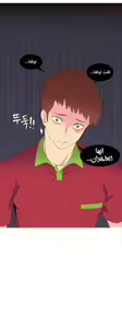 Page 114 of A World That I Rule | عالمٌ أحكمه أنا Ch.01-41 END - preview thumbnail
