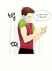 Page 12 of A World That I Rule | عالمٌ أحكمه أنا Ch.01-41 END - preview thumbnail