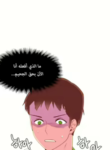 Page 122 of A World That I Rule | عالمٌ أحكمه أنا Ch.01-41 END - preview thumbnail