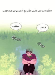 Page 129 of A World That I Rule | عالمٌ أحكمه أنا Ch.01-41 END - preview thumbnail