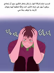 Page 130 of A World That I Rule | عالمٌ أحكمه أنا Ch.01-41 END - preview thumbnail