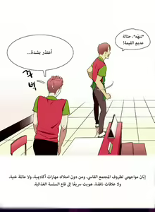 Page 13 of A World That I Rule | عالمٌ أحكمه أنا Ch.01-41 END - preview thumbnail