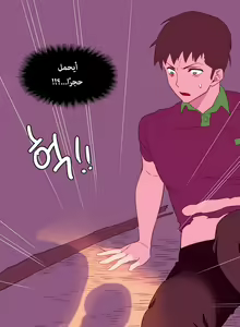 Page 132 of A World That I Rule | عالمٌ أحكمه أنا Ch.01-41 END - preview thumbnail