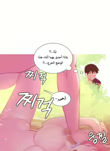 Page 143 of A World That I Rule | عالمٌ أحكمه أنا Ch.01-41 END - preview thumbnail