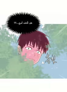 Page 144 of A World That I Rule | عالمٌ أحكمه أنا Ch.01-41 END - preview thumbnail