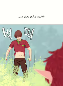 Page 148 of A World That I Rule | عالمٌ أحكمه أنا Ch.01-41 END - preview thumbnail