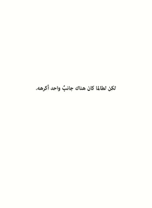 Page 177 of A World That I Rule | عالمٌ أحكمه أنا Ch.01-41 END - preview thumbnail