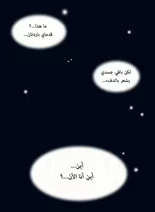 Page 2 of A World That I Rule | عالمٌ أحكمه أنا Ch.01-41 END - preview thumbnail
