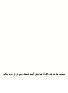Page 203 of A World That I Rule | عالمٌ أحكمه أنا Ch.01-41 END - preview thumbnail