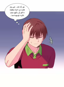 Page 212 of A World That I Rule | عالمٌ أحكمه أنا Ch.01-41 END - preview thumbnail
