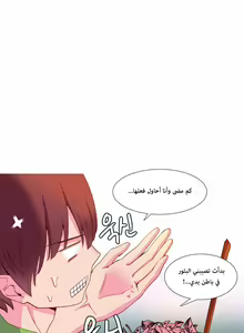 Page 228 of A World That I Rule | عالمٌ أحكمه أنا Ch.01-41 END - preview thumbnail