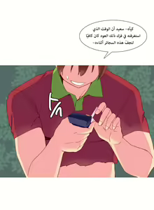 Page 230 of A World That I Rule | عالمٌ أحكمه أنا Ch.01-41 END - preview thumbnail