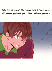 Page 237 of A World That I Rule | عالمٌ أحكمه أنا Ch.01-41 END - preview thumbnail