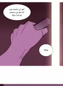 Page 25 of A World That I Rule | عالمٌ أحكمه أنا Ch.01-41 END - preview thumbnail