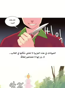Page 268 of A World That I Rule | عالمٌ أحكمه أنا Ch.01-41 END - preview thumbnail