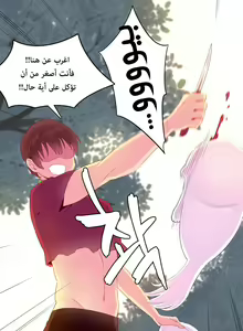 Page 273 of A World That I Rule | عالمٌ أحكمه أنا Ch.01-41 END - preview thumbnail