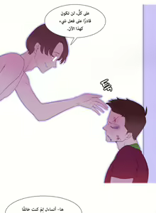 Page 31 of A World That I Rule | عالمٌ أحكمه أنا Ch.01-41 END - preview thumbnail