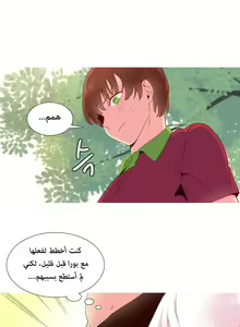 Page 313 of A World That I Rule | عالمٌ أحكمه أنا Ch.01-41 END - preview thumbnail